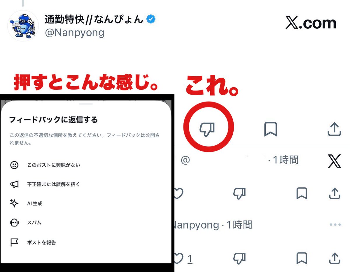 なんの告知なしに昨日増やすことに定評のある𝕏だけど、とうとう｢低