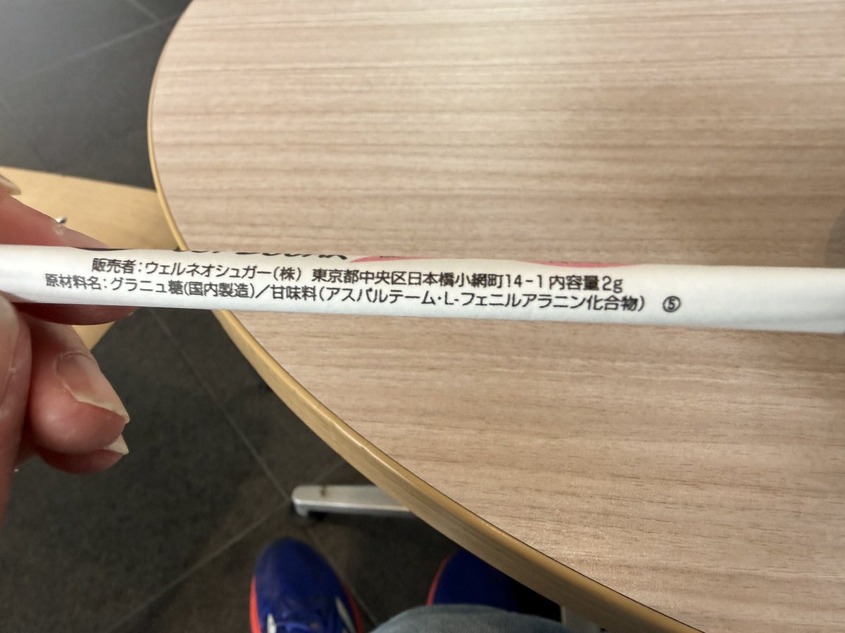 623_ccoffee_ikd's tweet photo. 砂糖少なめで同じ甘さ！って書いてあるからどういうことかと思いきやそういう… https://t.co/rmlpLZ8Vme