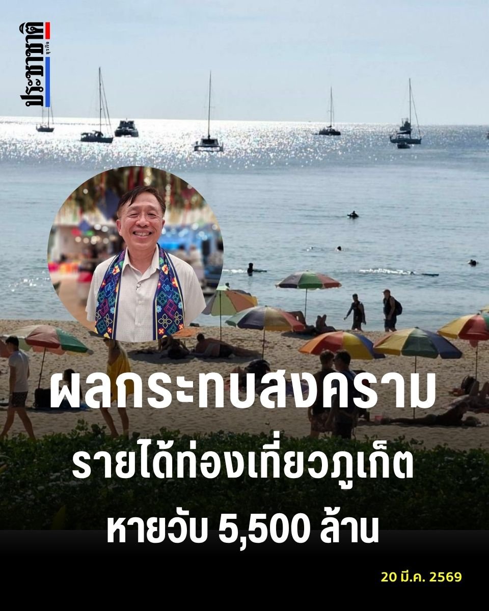 คนไทยจะได้เที่ยวภูเก็ตราคาถูกอีกครั้งสินะ