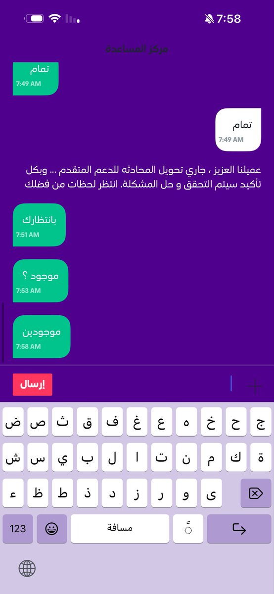 Mno123z's tweet photo. @stccare_ksa 

هذا الدعم المتقدم عندكم مشكله عامه في البرج على الحي كامل ومحد يرد انقطاع كلي بسبب الامطار والثلج https://t.co/UYCKsOzvtT
