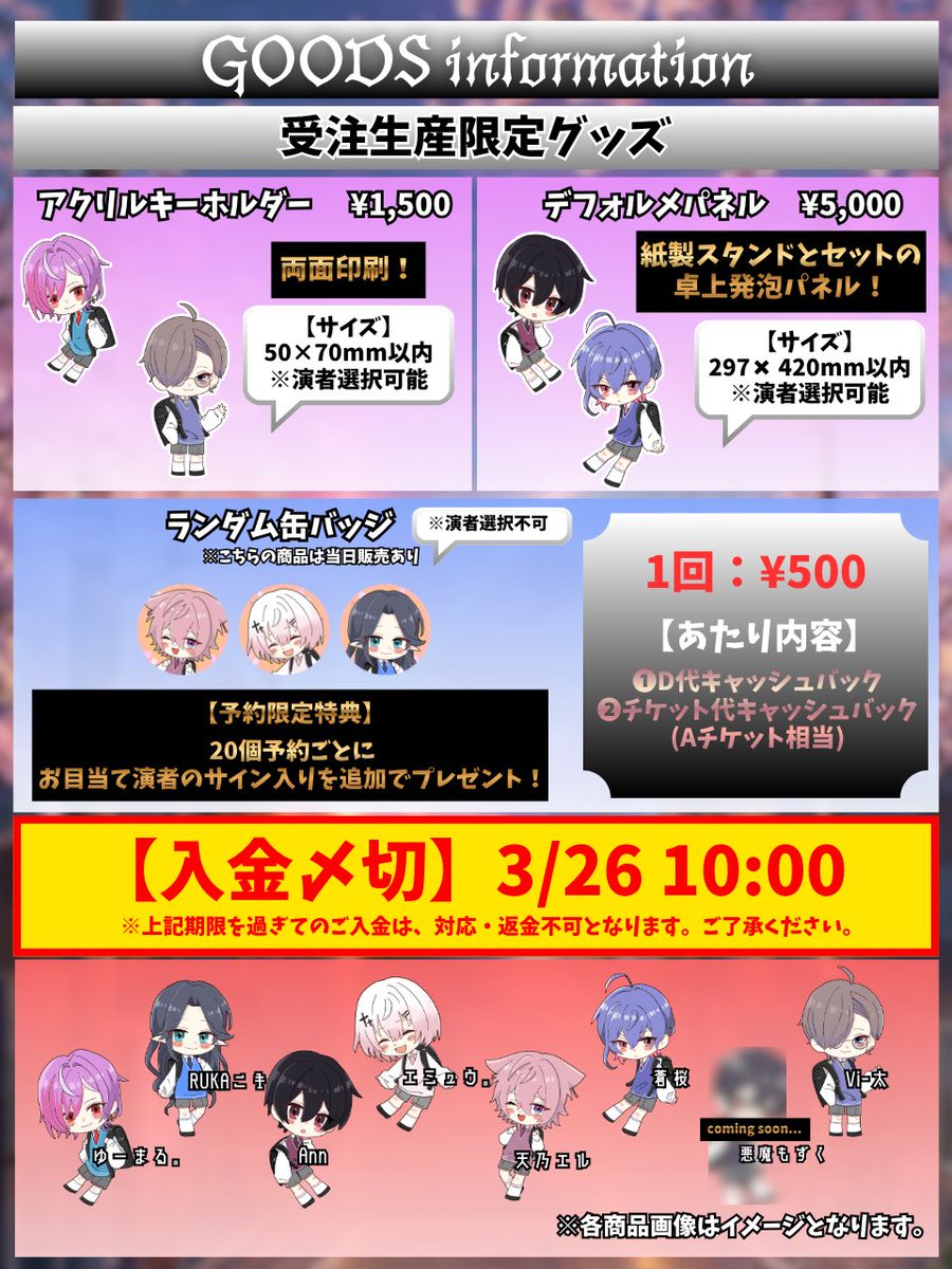 六月ノ旋律。 tweet media