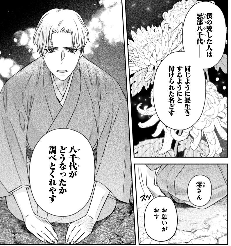 日高チトセ✨ tweet media