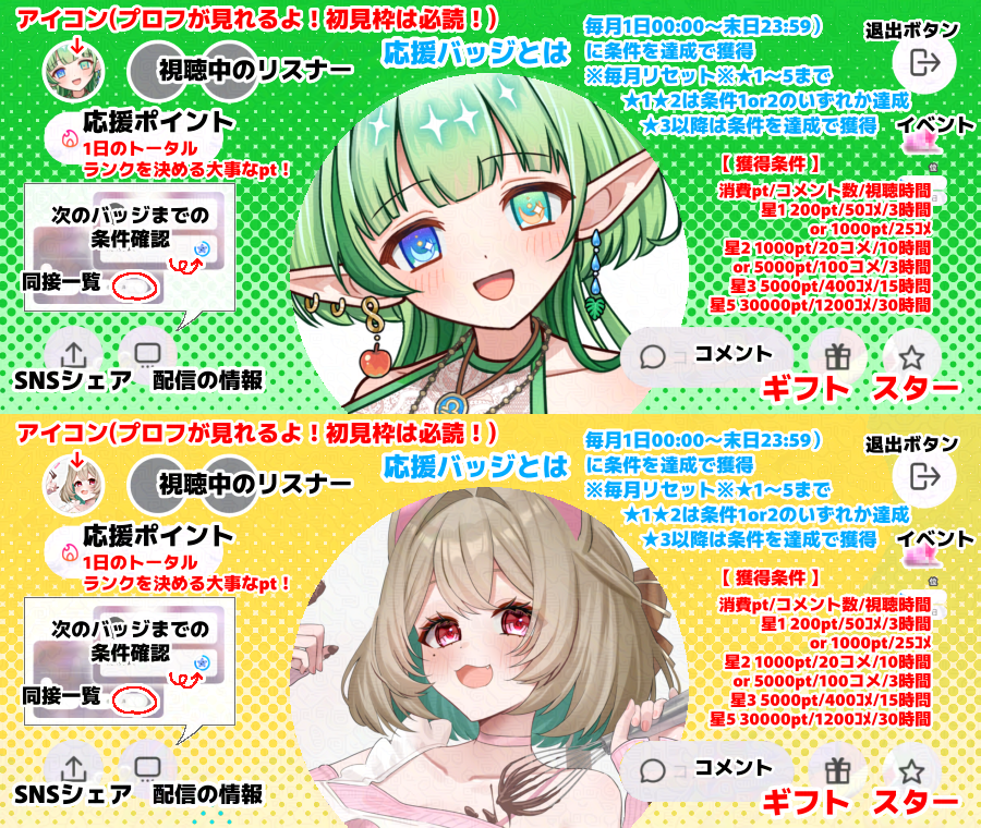 geaul_0e0's tweet photo. アプデ後の画面版
ウェルカムパス等、初心者さん向けの説明用ヘッダー作ってみました！
リポストといいねで使用可能✨️
真ん中とアイコン部分に立ち絵等を嵌めてください！
#IRIAM素材 #Vtuberフリー素材 #フリー素材 #Vtuber素材 https://t.co/2I2UtbIFdH