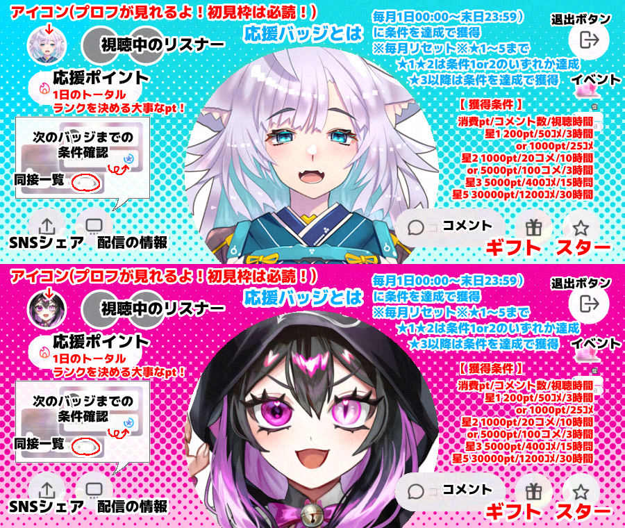 geaul_0e0's tweet photo. アプデ後の画面版
ウェルカムパス等、初心者さん向けの説明用ヘッダー作ってみました！
リポストといいねで使用可能✨️
真ん中とアイコン部分に立ち絵等を嵌めてください！
#IRIAM素材 #Vtuberフリー素材 #フリー素材 #Vtuber素材 https://t.co/2I2UtbIFdH