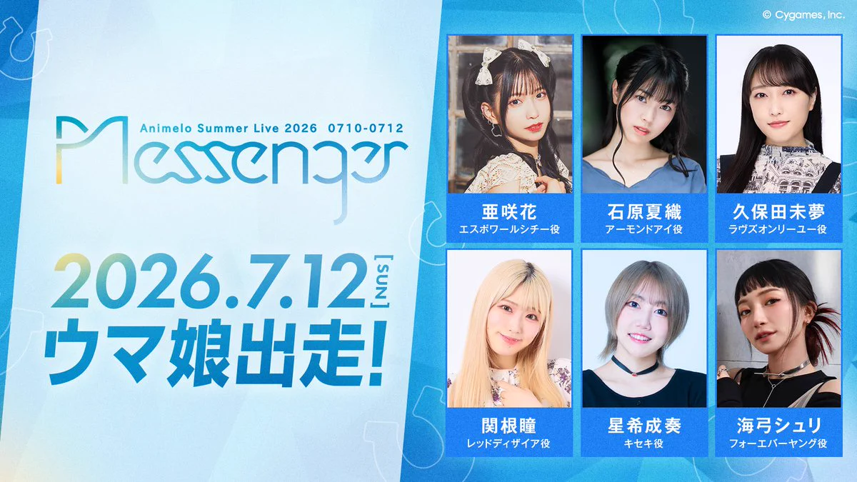 合馬公式アカウント1 ウマ娘プロジェクト公式アカウント on X: 