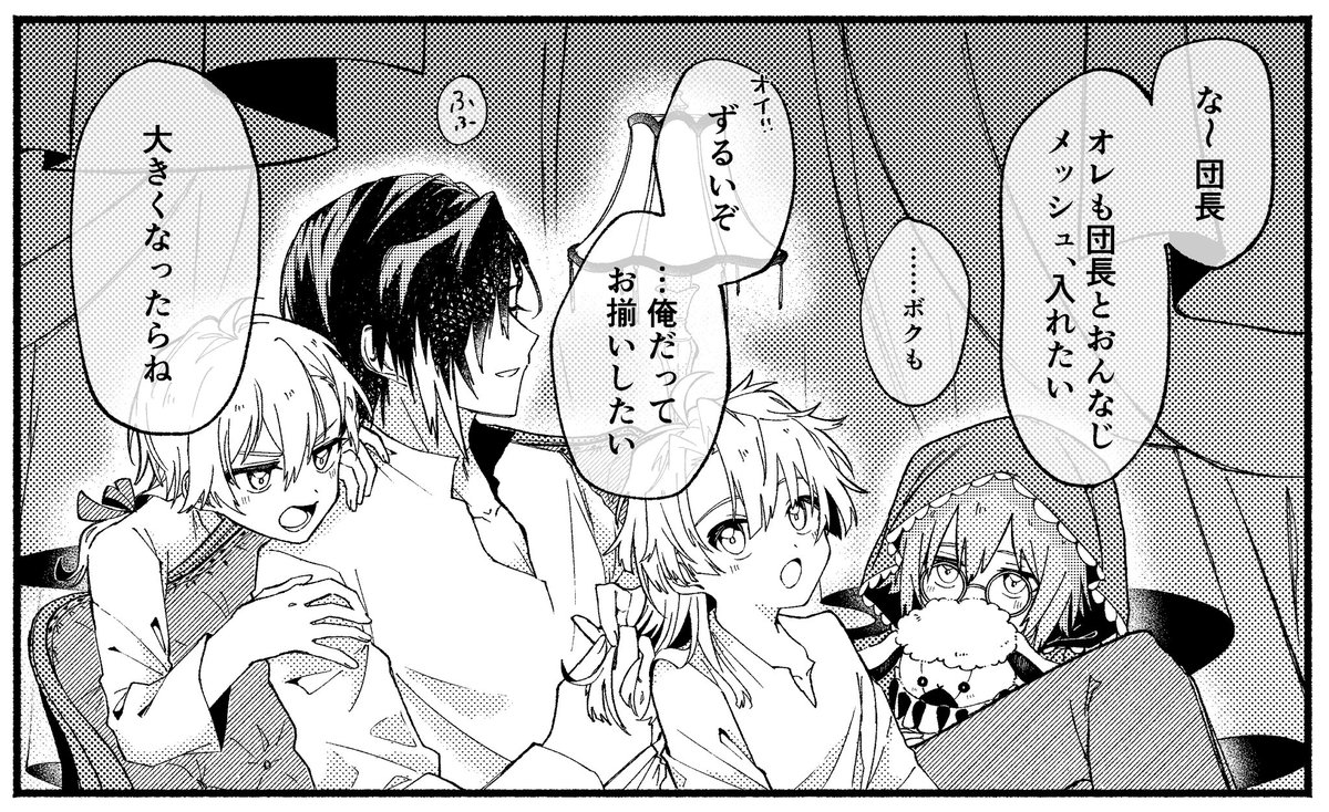 描く予定ない１コマその６