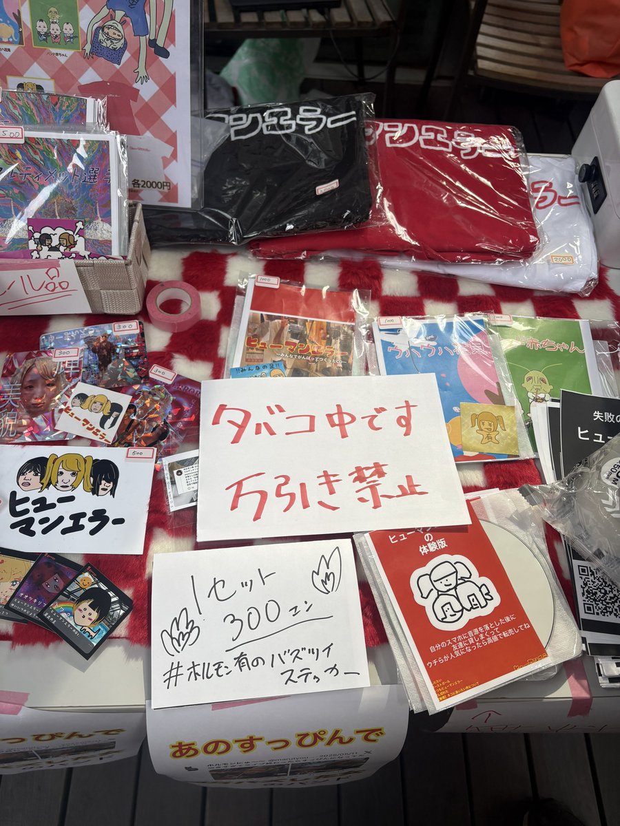 ヒューマンエラー tweet media