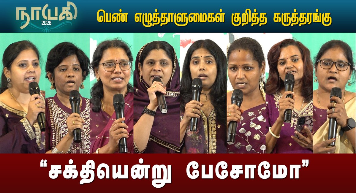 Shruti TV tweet media