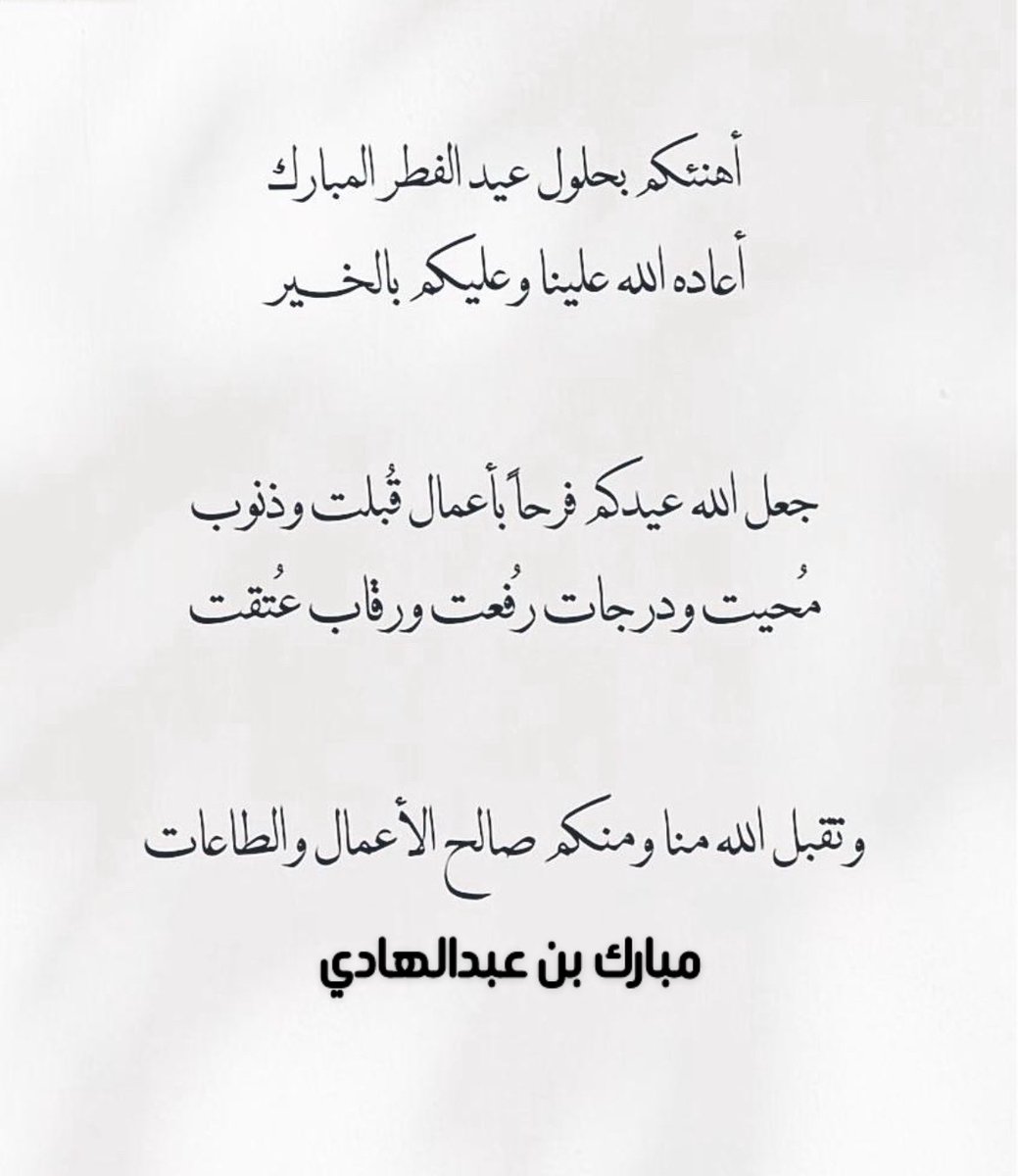 Mubarak bnabdlhadi tweet media