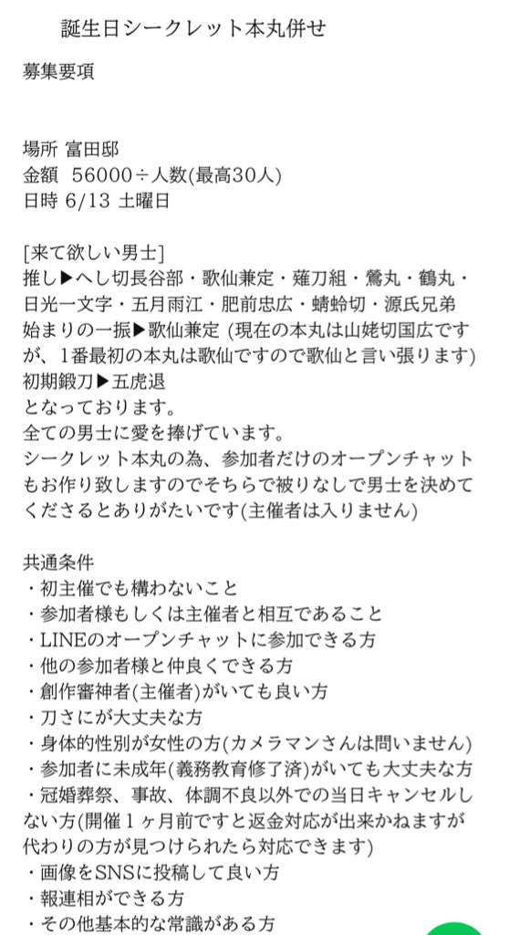 穂先 Q祀 tweet media