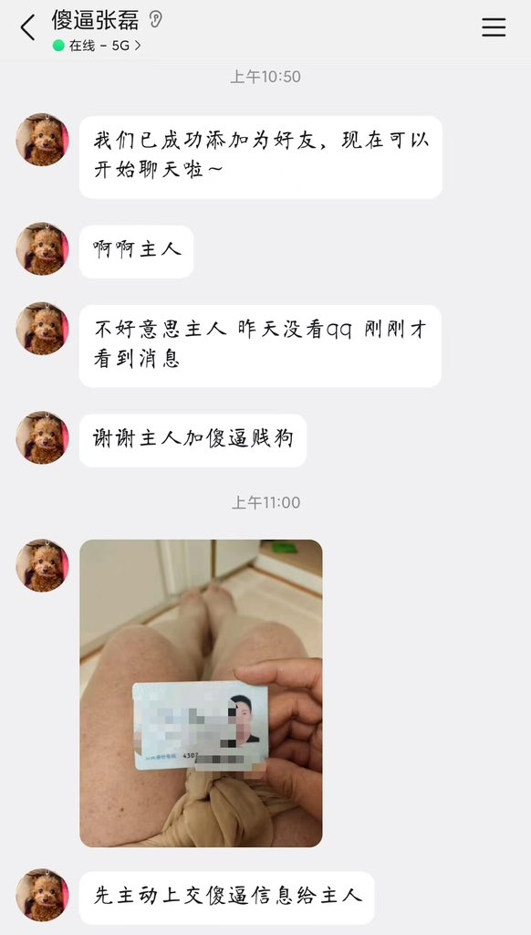 qiaotun111xl's tweet photo. 傻逼张磊前几天就吐门槛加了 
一直在上学没时间玩他 今天通过1个小时榨了八百多 
其实也不是很喜欢榨金 
只是喜欢统治他人的感觉 
赞赏码的截图都懒得发了

#提款 #吸榨 #勒索 #爆耍 #榨取 #控制 #黑心 #畜生 #公猪 #胁迫 #曝光 https://t.co/u6484FCyts