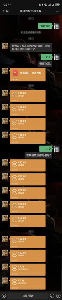 qiaotun111xl's tweet photo. 傻逼张磊前几天就吐门槛加了 
一直在上学没时间玩他 今天通过1个小时榨了八百多 
其实也不是很喜欢榨金 
只是喜欢统治他人的感觉 
赞赏码的截图都懒得发了

#提款 #吸榨 #勒索 #爆耍 #榨取 #控制 #黑心 #畜生 #公猪 #胁迫 #曝光 https://t.co/u6484FCyts