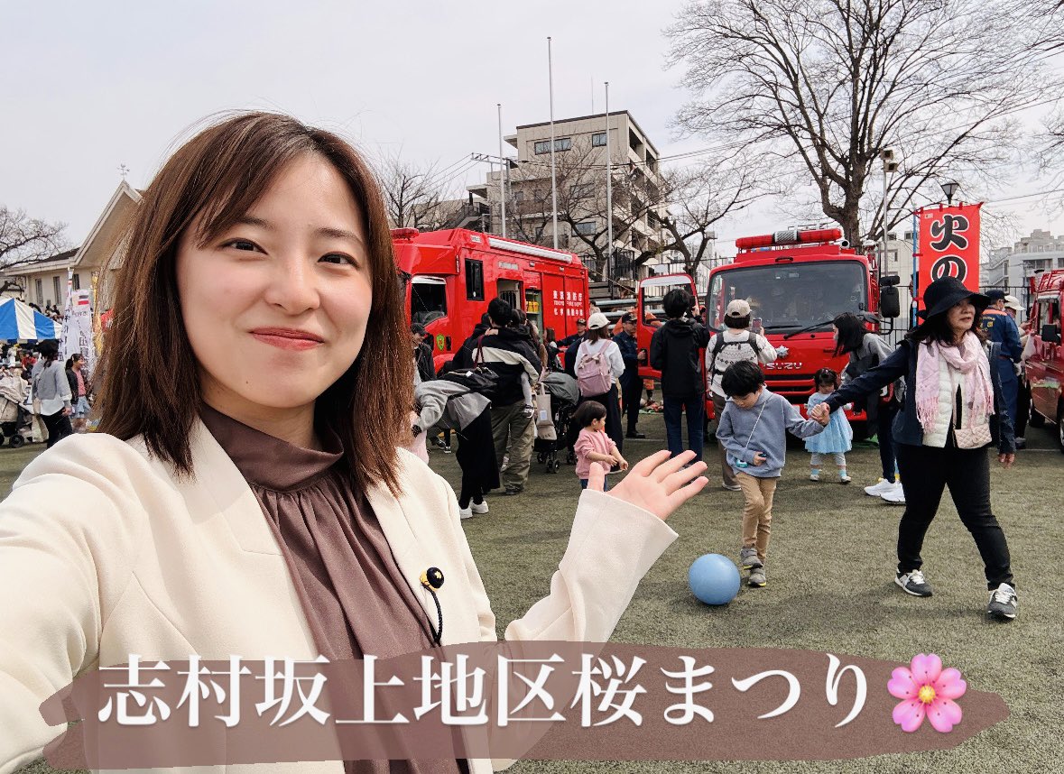 なかやましづ｜東京都議会議員(板橋区選出) tweet media