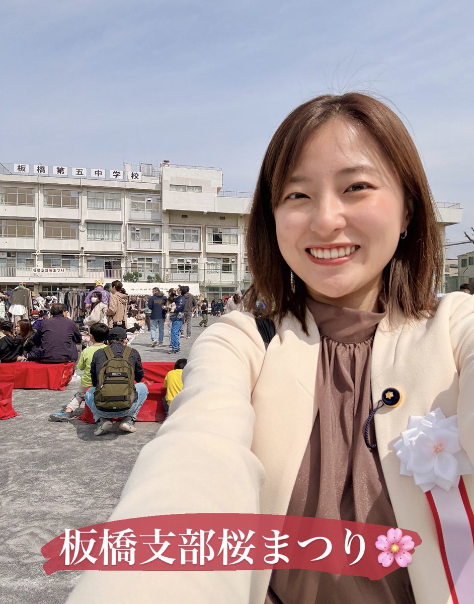 なかやましづ｜東京都議会議員(板橋区選出) tweet media