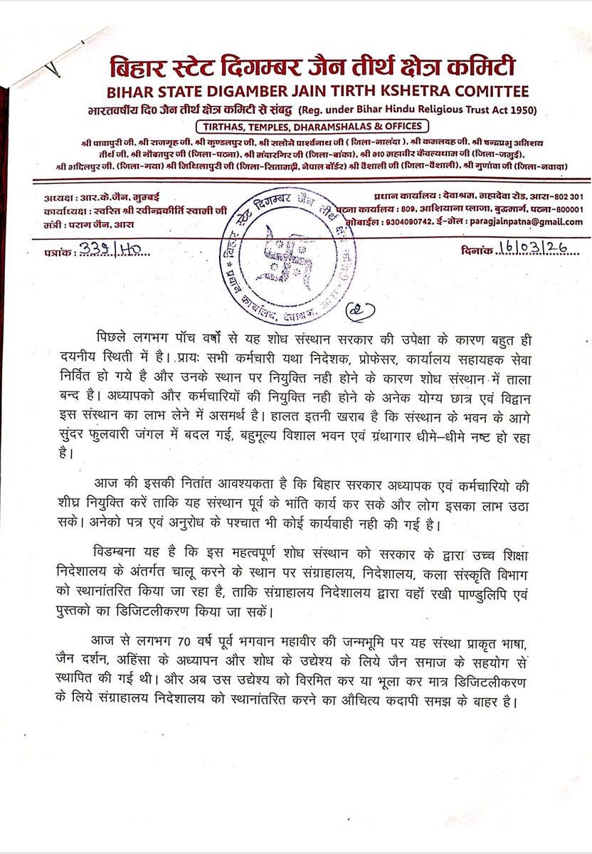 vimal_shah's tweet photo. Your Excellency @GovernorBihar ,
Request your attention and necessary action for reestablishing the glory of Prakrit Jain Shastra and Ahimsa Research Centre) in Vaishali, Bihar. https://t.co/8swABSerdt