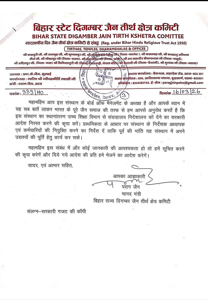 vimal_shah's tweet photo. Your Excellency @GovernorBihar ,
Request your attention and necessary action for reestablishing the glory of Prakrit Jain Shastra and Ahimsa Research Centre) in Vaishali, Bihar. https://t.co/8swABSerdt