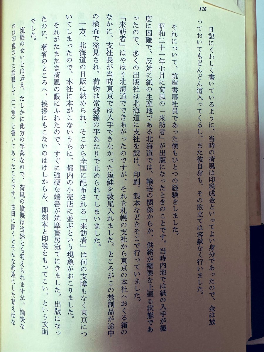 志兎鷺@近代文学案内、「はちゃめちゃ文庫」の人 tweet media