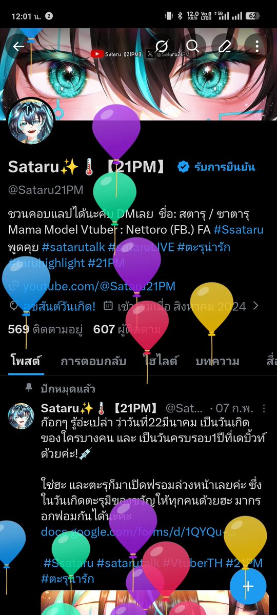 Sataru✨🌡️【21PM】 tweet media