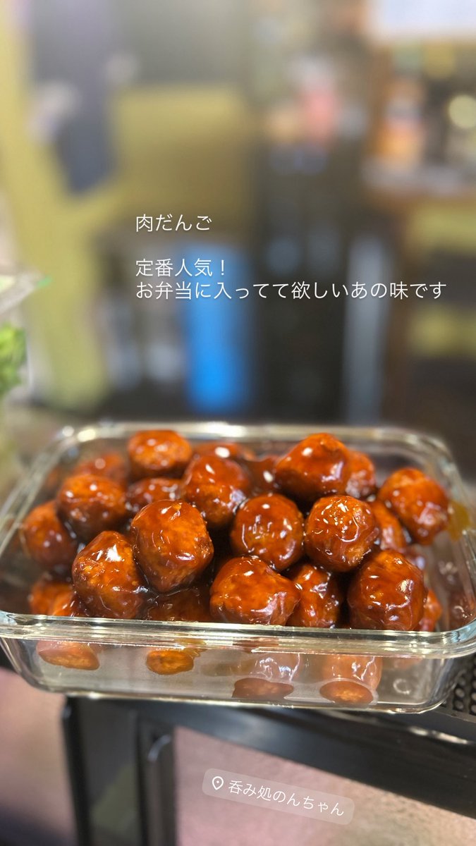 呑み処のんちゃん tweet media