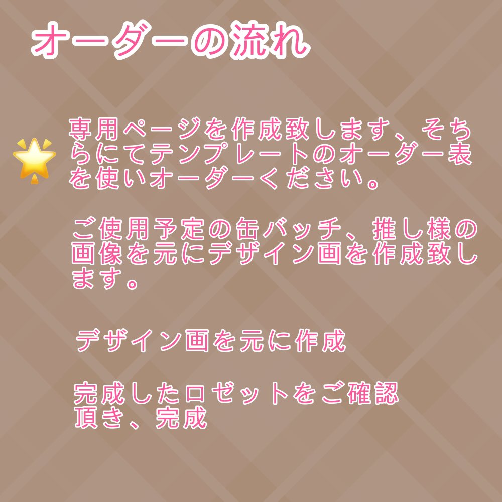 メルカリにて色の変更が可能変更可能なセミオーダーも行っております