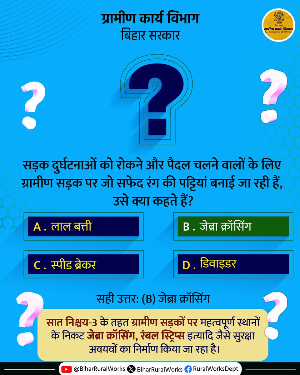 Rural Works Department, GoB tweet media