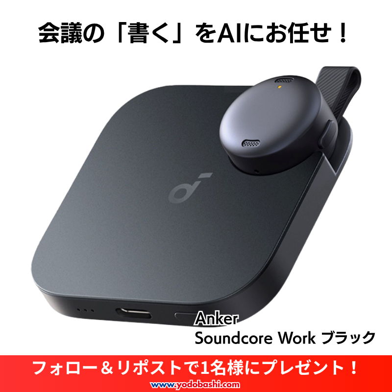 ヨドバシ@ガジェット機器専門 tweet media