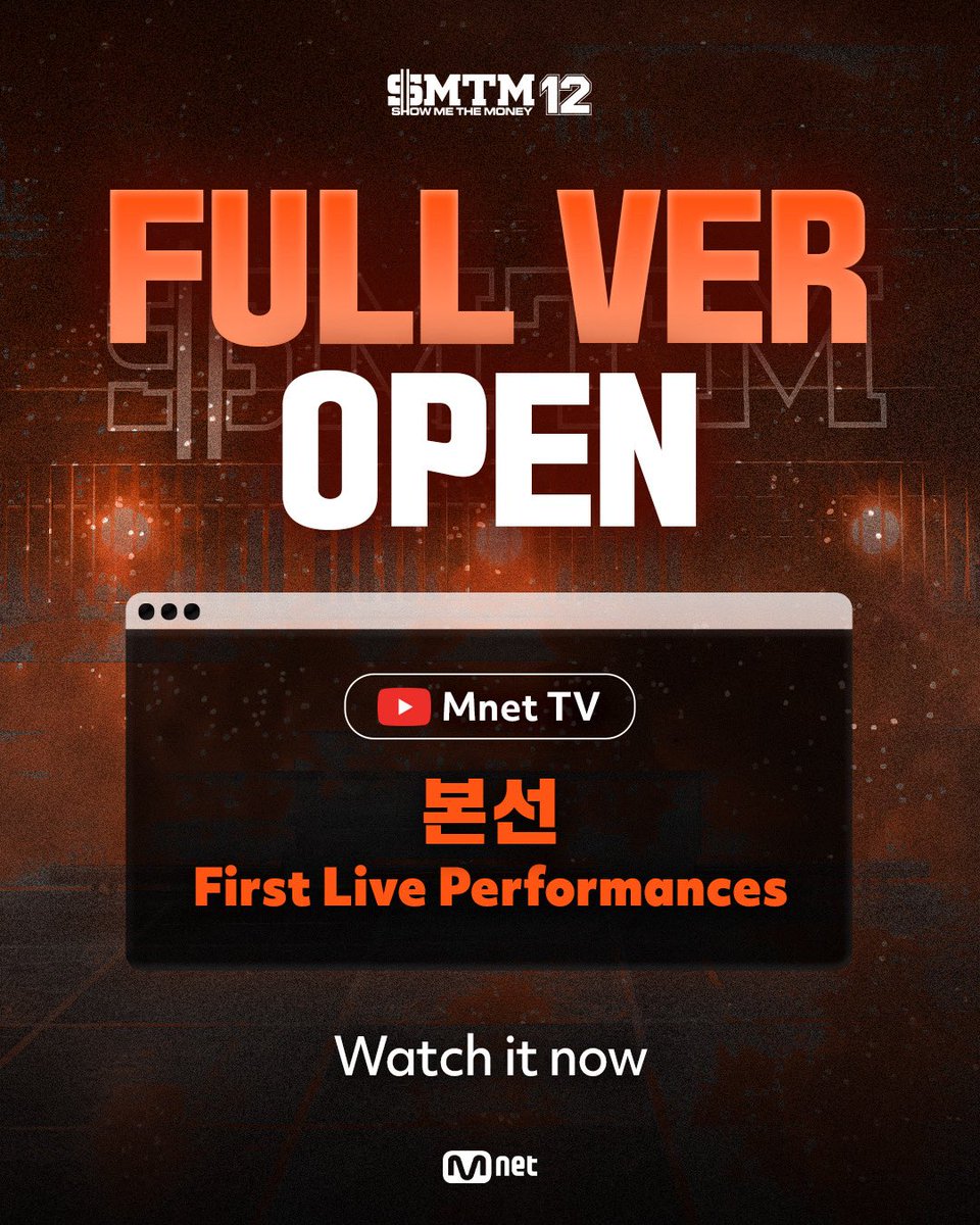 쇼미더머니12 공식 콘텐츠 이미지