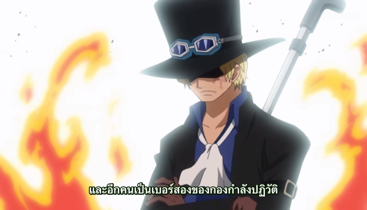 พูดถึงความเป็นพี่ นอกจากโรบินที่เหมือนเป็นพี่สาวในไส้ ประเคนทุกอย่างให้เจ้าฟี่ พวกพี่ชายอย่างเอสกับซาโบก็พอกัน ตามใจน้องมาก พี่เอสก็อวดน้องทุกที่ที่ไป พี่ซาโบก็พร้อมจะโอ๋น้องตลอดเวลา ชอบซีนที่พี่ซาโบประกาศตัวว่าเป็นพี่ชายลูฟี่มาก ทุกคนอึ้ง ภูมิใจในตัวน้องมาก อยากป่าวประกาศให้ทั่ว