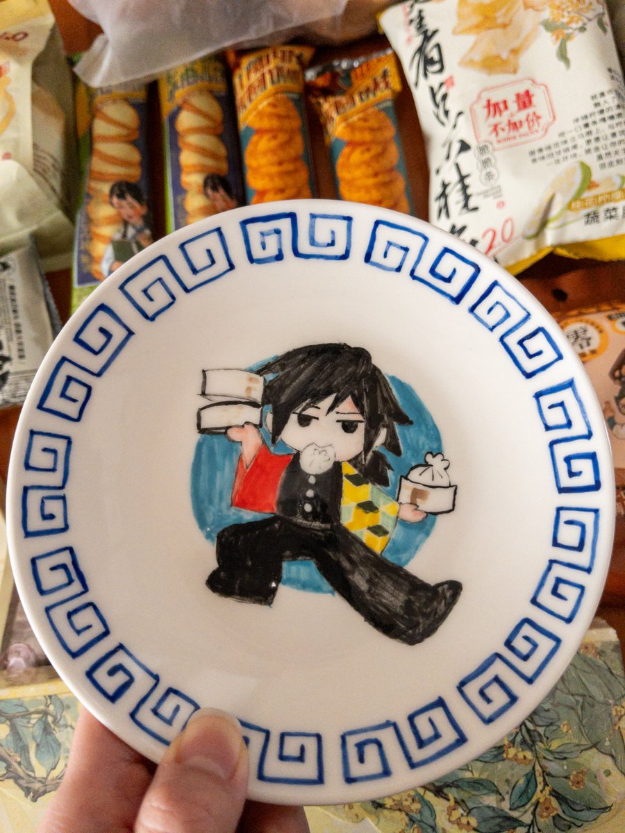 大陸から誕プレ届いたんだけど冨岡義勇の絵皿グッズあってしぬwwww 可愛い普通に使う