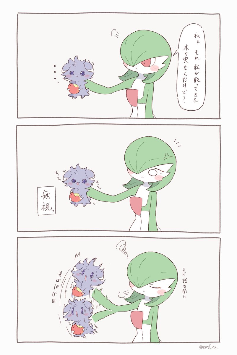 えもふる tweet media