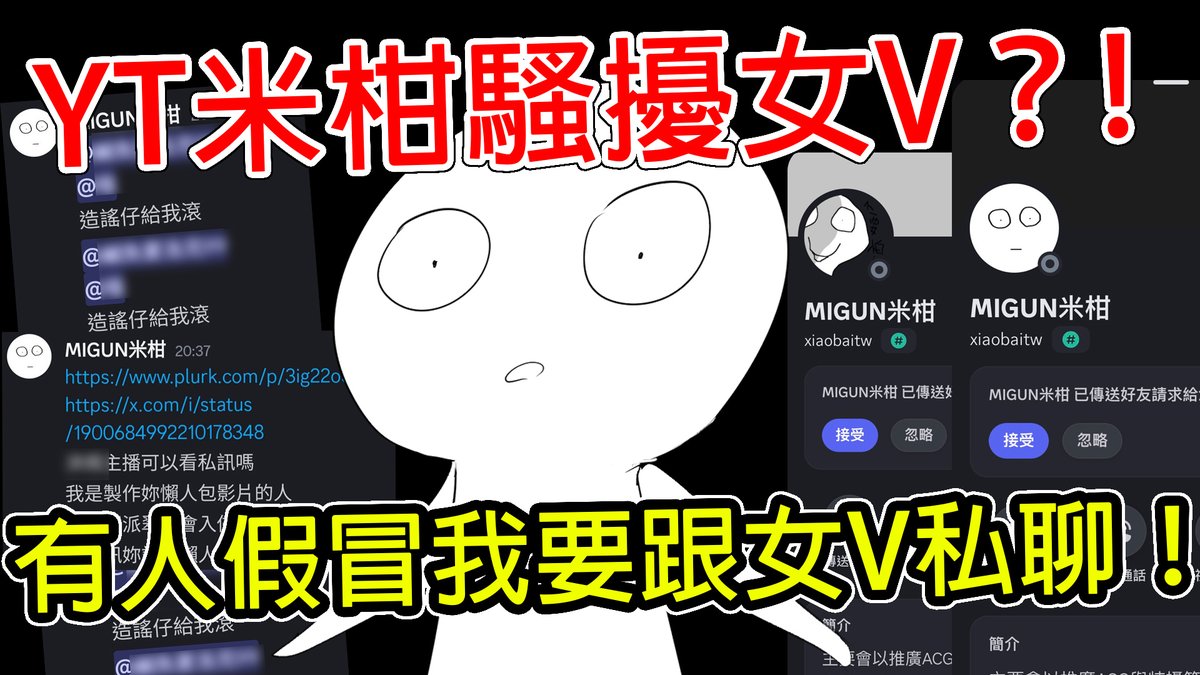 MIGUN米柑🫥歡迎合作邀約、插圖動畫委託 tweet media