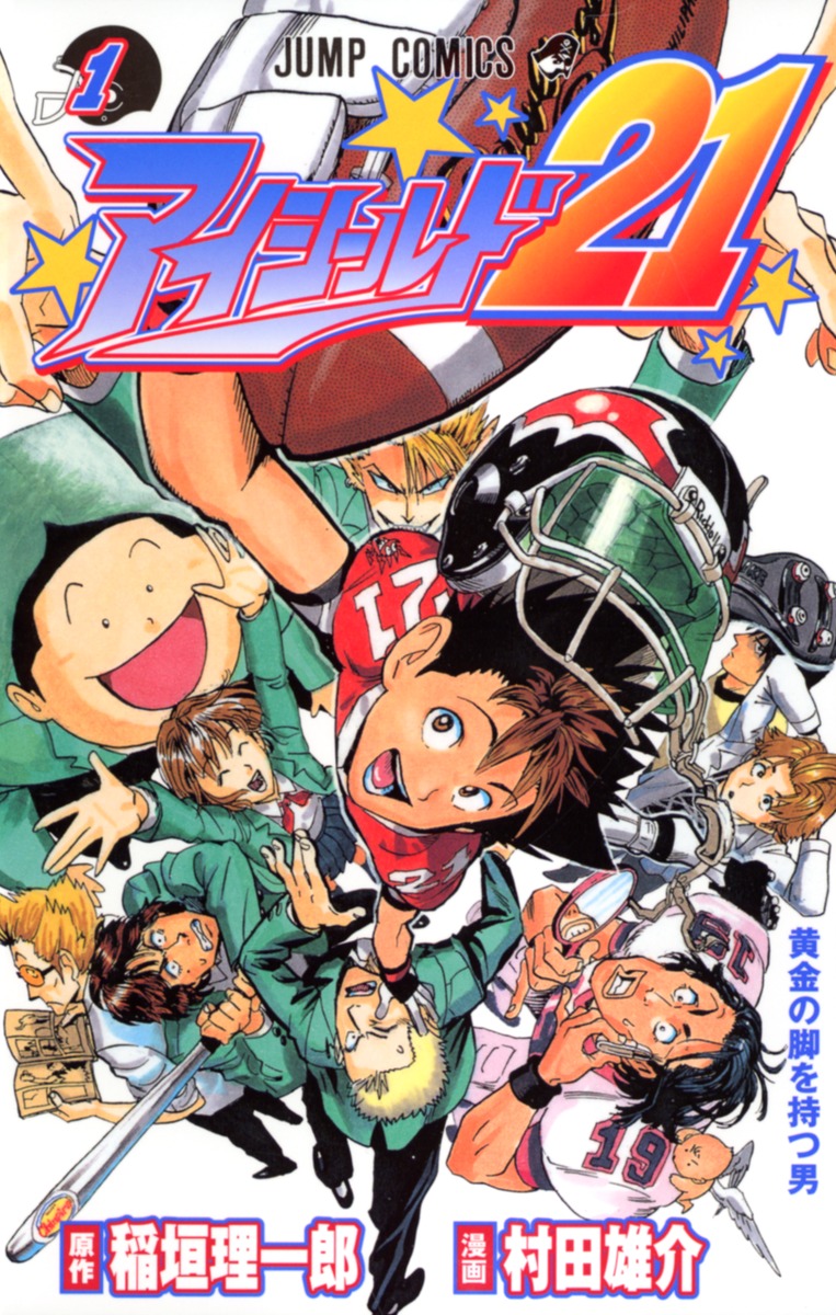 reach_ina's tweet photo. それにともない、ぼく原作の3作品
■アイシールド21
■Dr.STONE
■トリリオンゲーム
合わせて国内5000万部を突破したっぽいです。読者のみなさまの応援に大感謝！＆今夜はセルフお祝い晩酌！
というわけでアイシールド21＆トリリオンゲームも面白いので、ぜひ読んでみてあげてくださいませー！！ https://t.co/lJQusseKu5