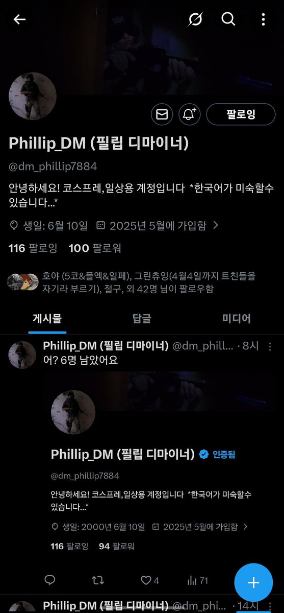 CNOSIA 3부코(토) | 5플엑,5일페(예정) tweet media