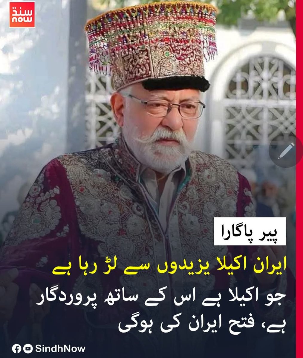 Imdad Soomro (Sehwani) tweet media