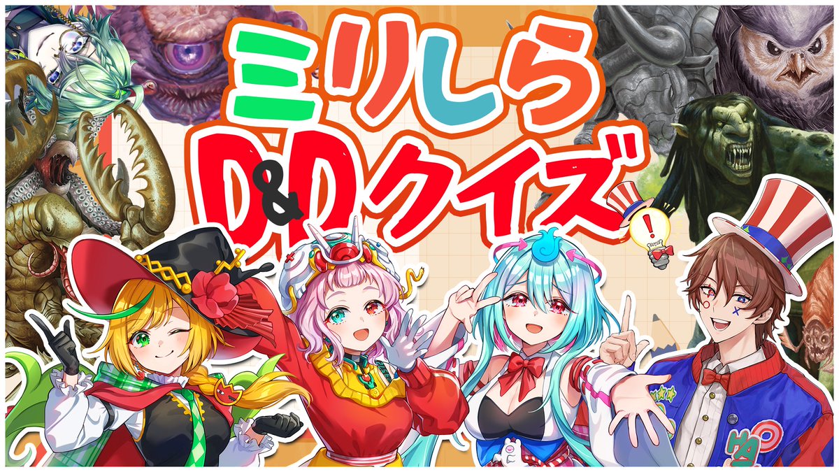 炯遊えいり👁TRPG系Vtuber tweet media