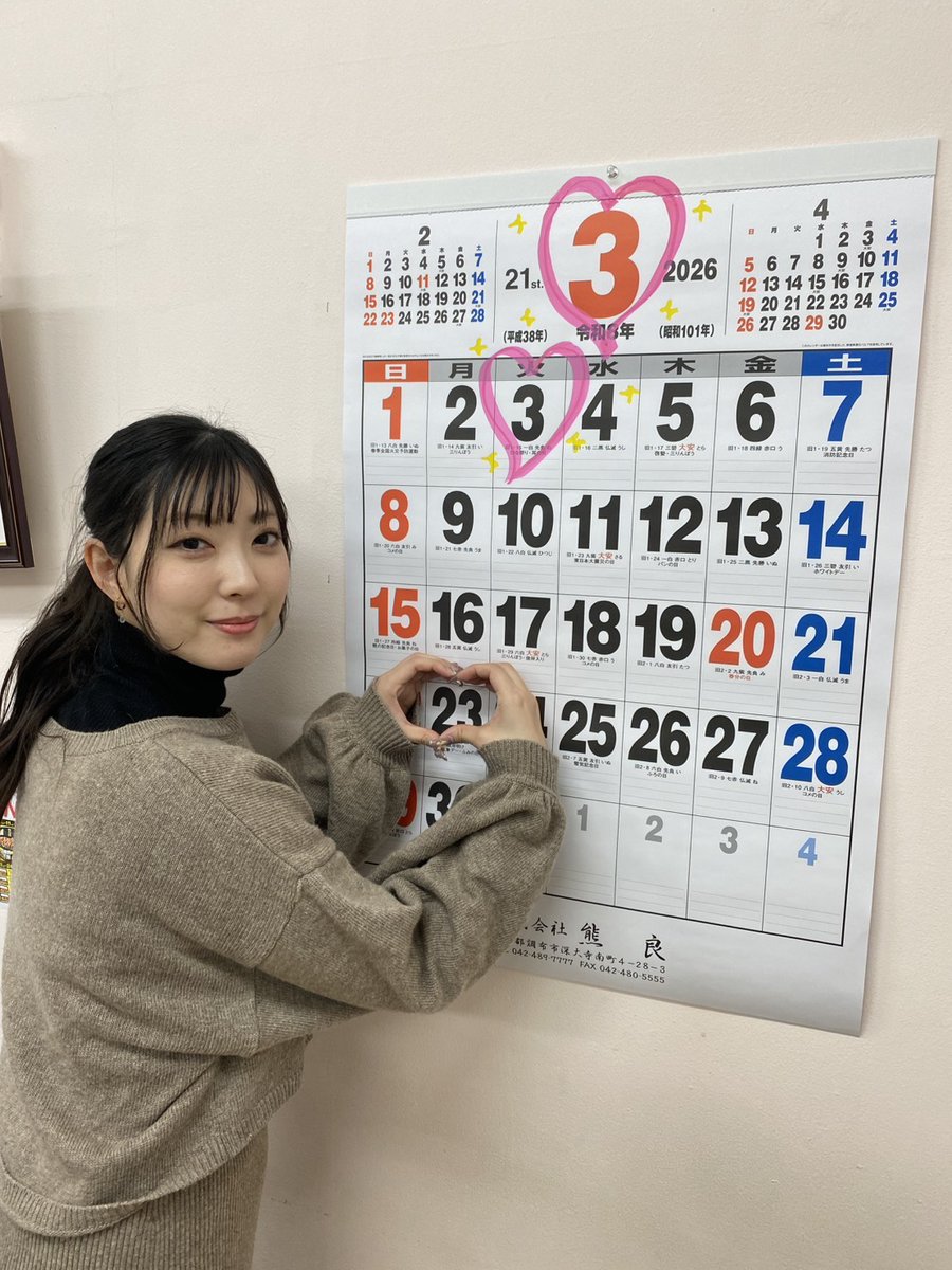 ゾフィー店長@ミツボシ祖師谷 tweet media