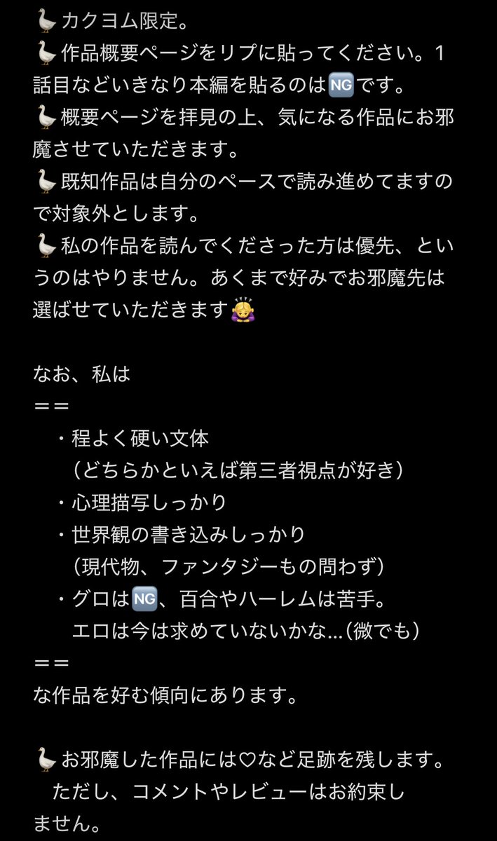 あるひ家鴨@カクヨム『神様の弔い』執筆中 tweet media