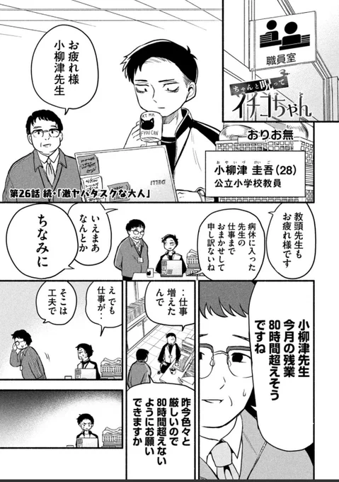 学校の先生の勤怠管理
(1/3)

#漫画が読めるハッシュタグ 