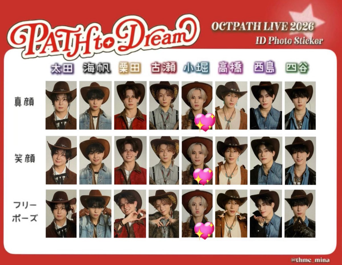 8path_torihiki's tweet photo. OCTPATH 交換 IDフォト ステッカー

譲
太田 栗田 古瀬 西島 四谷

求
小堀（フリーポーズ＞笑顔・真顔）

郵送交換または4/5リリイベ手渡し

お気軽にお声掛けください🌟 https://t.co/274ujrb56H
