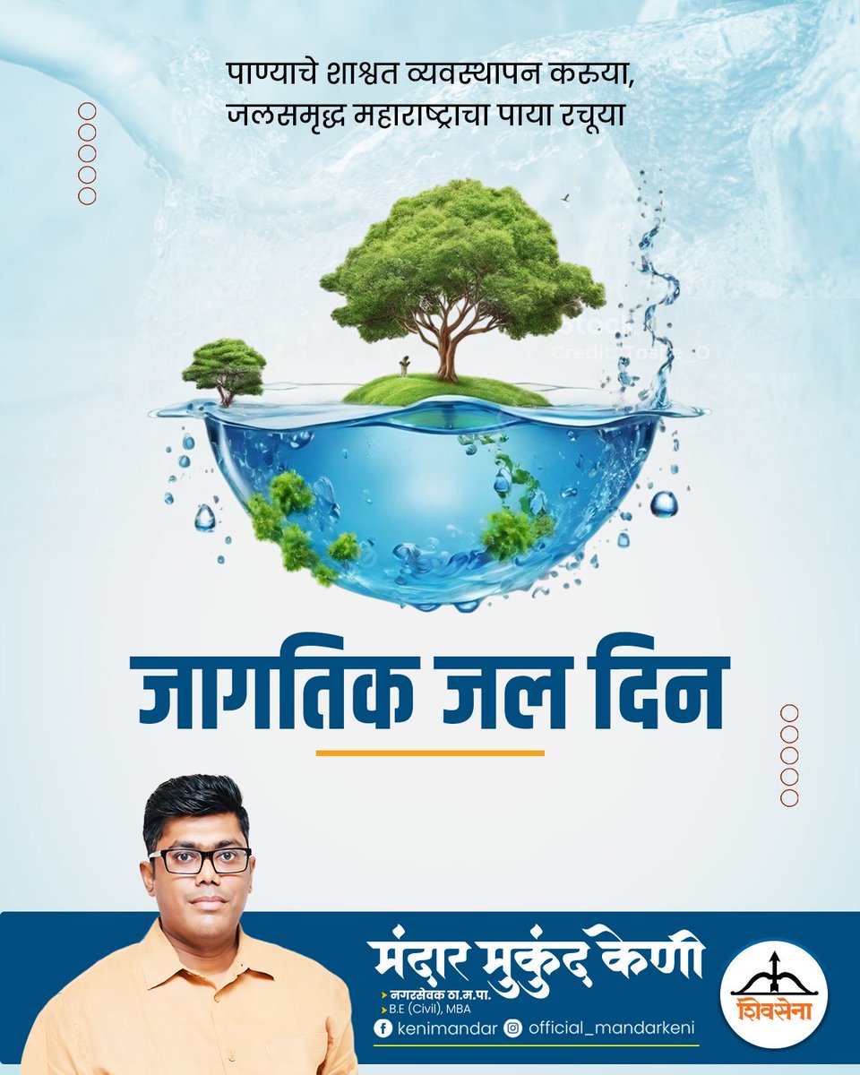 Mandar  Keni tweet media