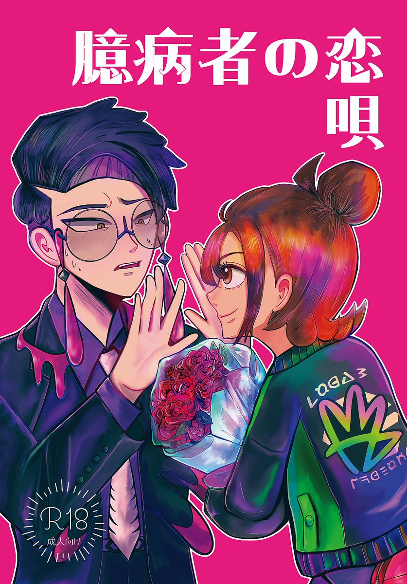 黒川@スパコミ：ユ33b(西2) tweet media