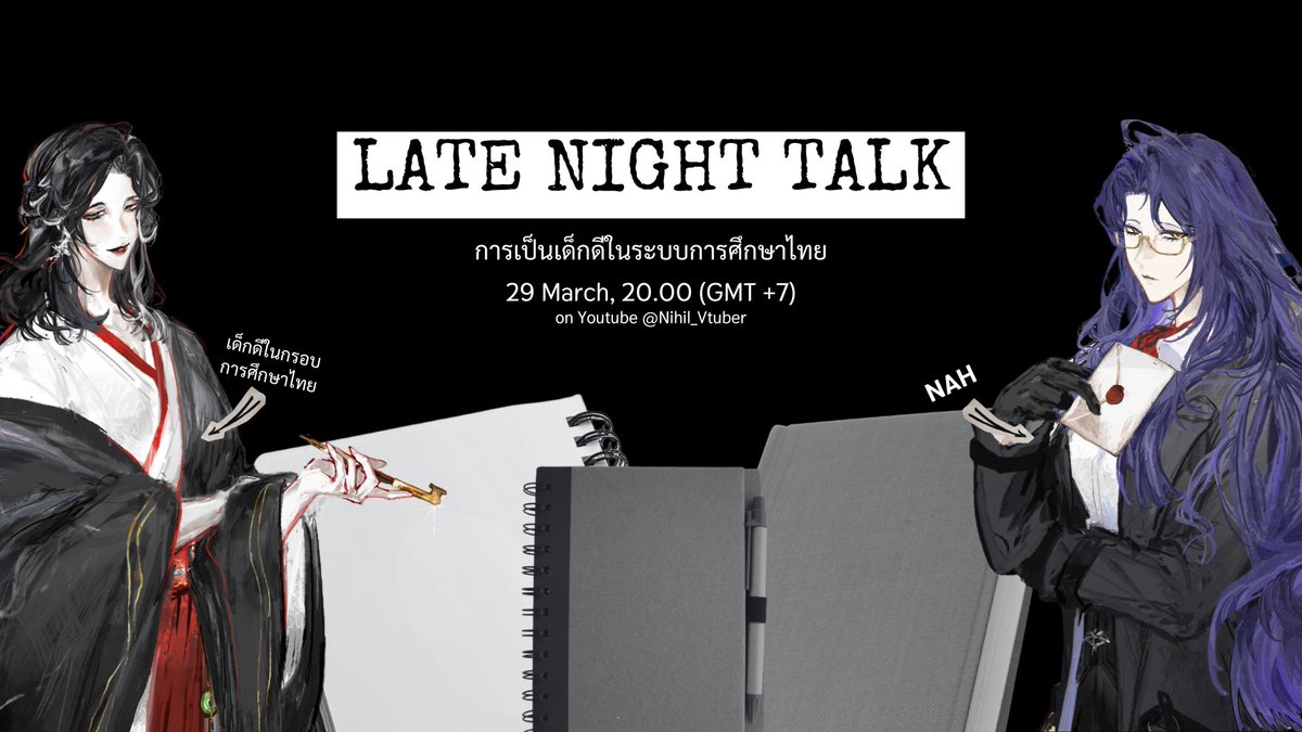 Nihil Aeternum | VtuberTH 🔍 tweet media