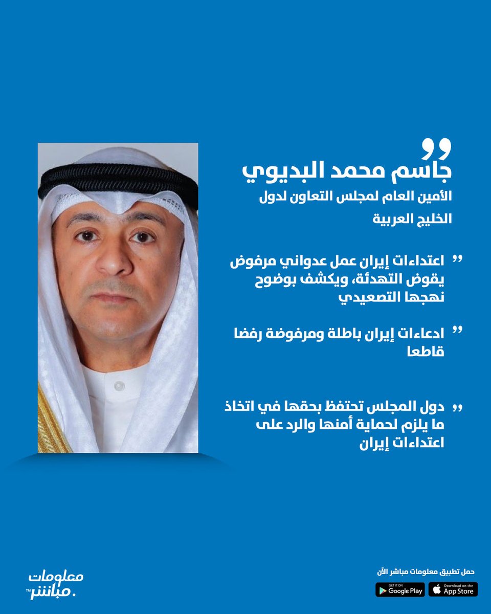 معلومات مباشر tweet media