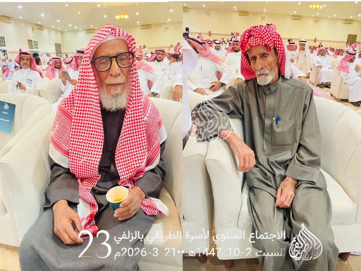 حضور كبار #أسرة_الطريقي في اجتماعهم السنوي 23 يوم السبت 2 شوال1447هـ
لم يكن مجرد لقاء، بل رسالة حية بأن التواصل الحقيقي يصنع باللقاء ويحفظ بالوفاء ويقوده الكبار بحكمتهم وحضورهم رغم عجزهم وضعفهم. كتب الله أجرهم ومتعهم بالصحة والعافية.
وبارك الله في جهود العاملين المخلصين المحتسبين