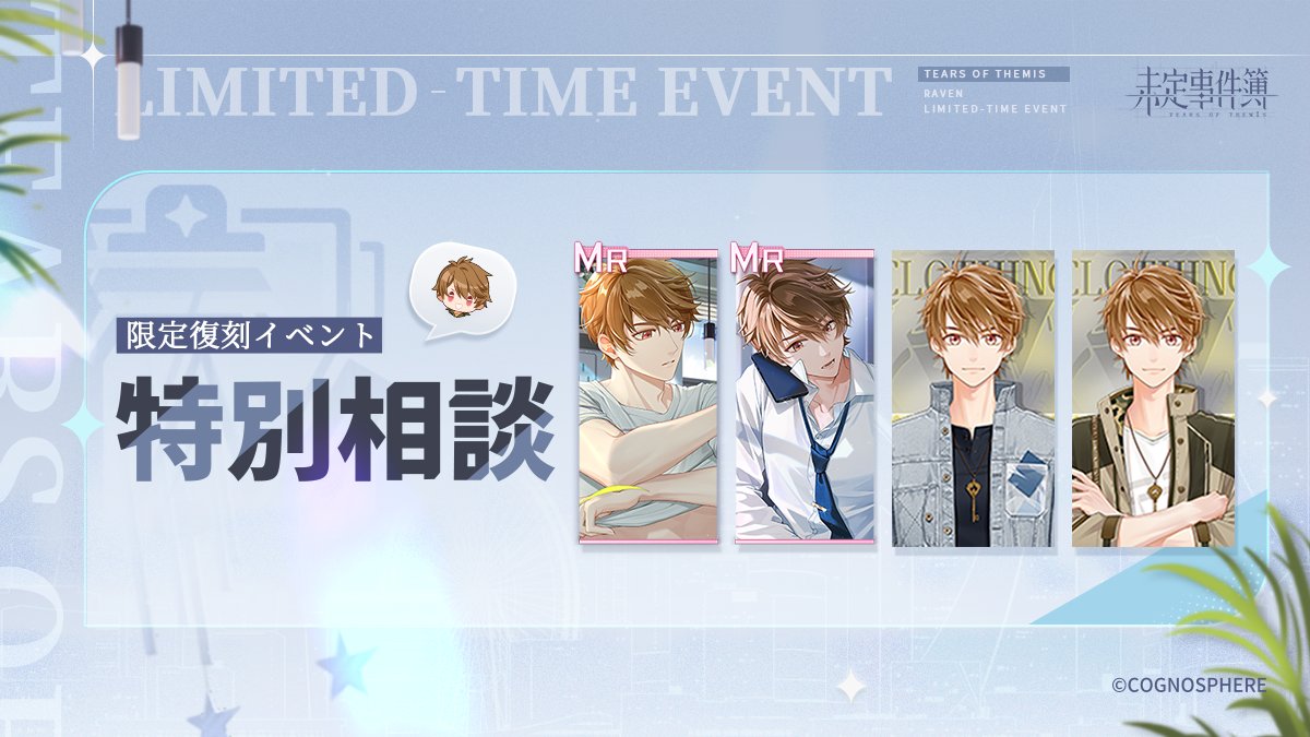 未定事件簿 公式【好評配信中】 tweet media