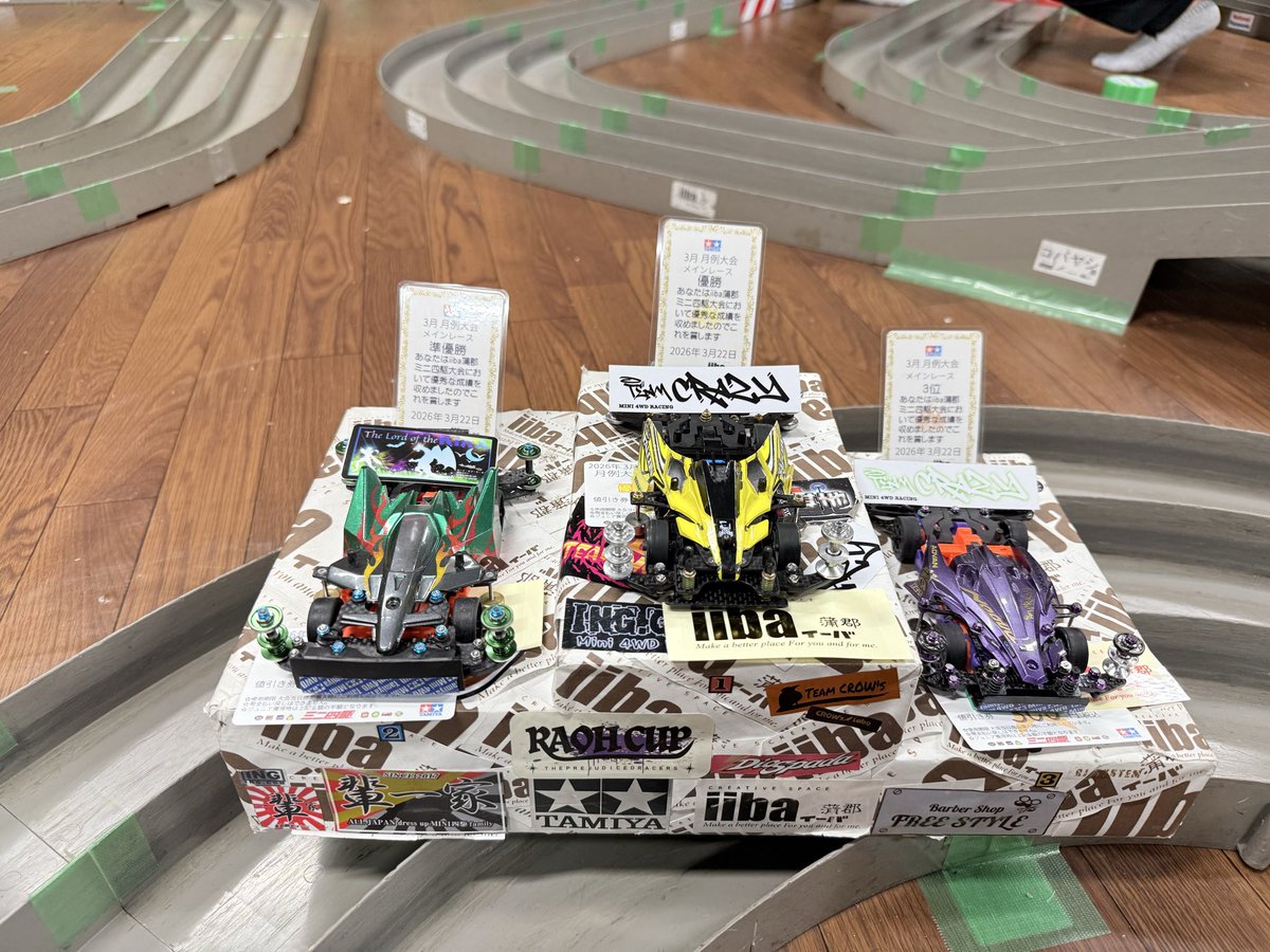 てぃも 【親子でミニ四駆】 tweet media