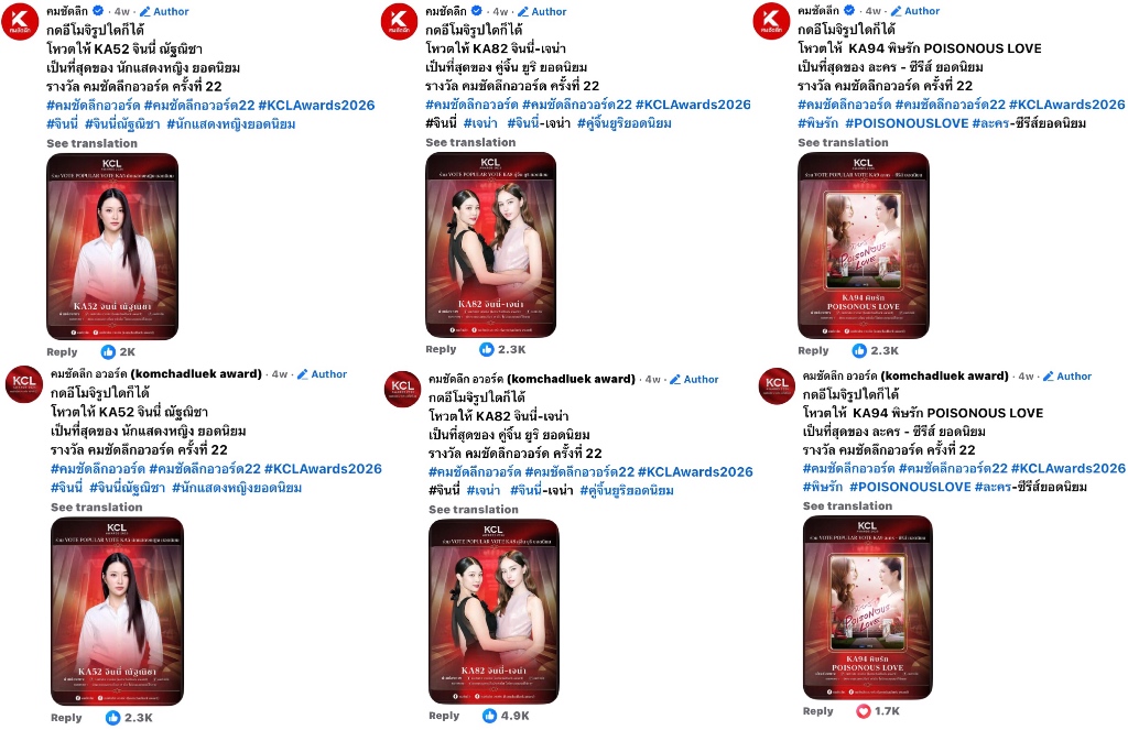 GinJay Filo Voting Team tweet media