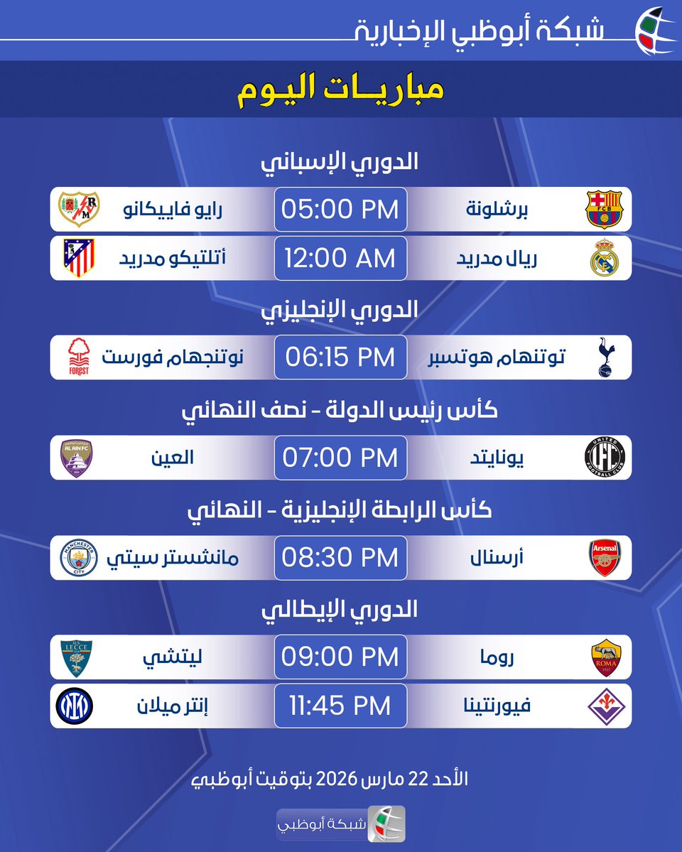 شبكة أبوظبي tweet media