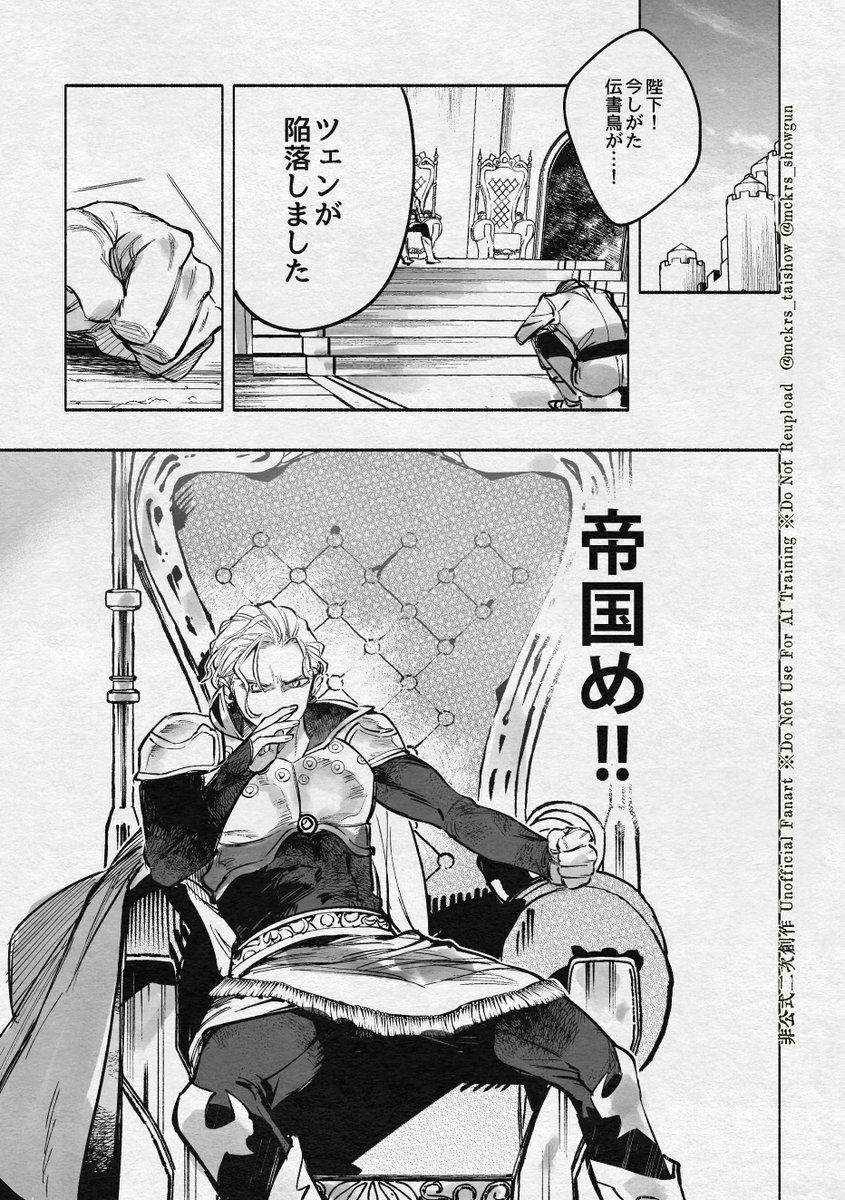 ﾓﾁｶﾗｼ将軍 tweet media