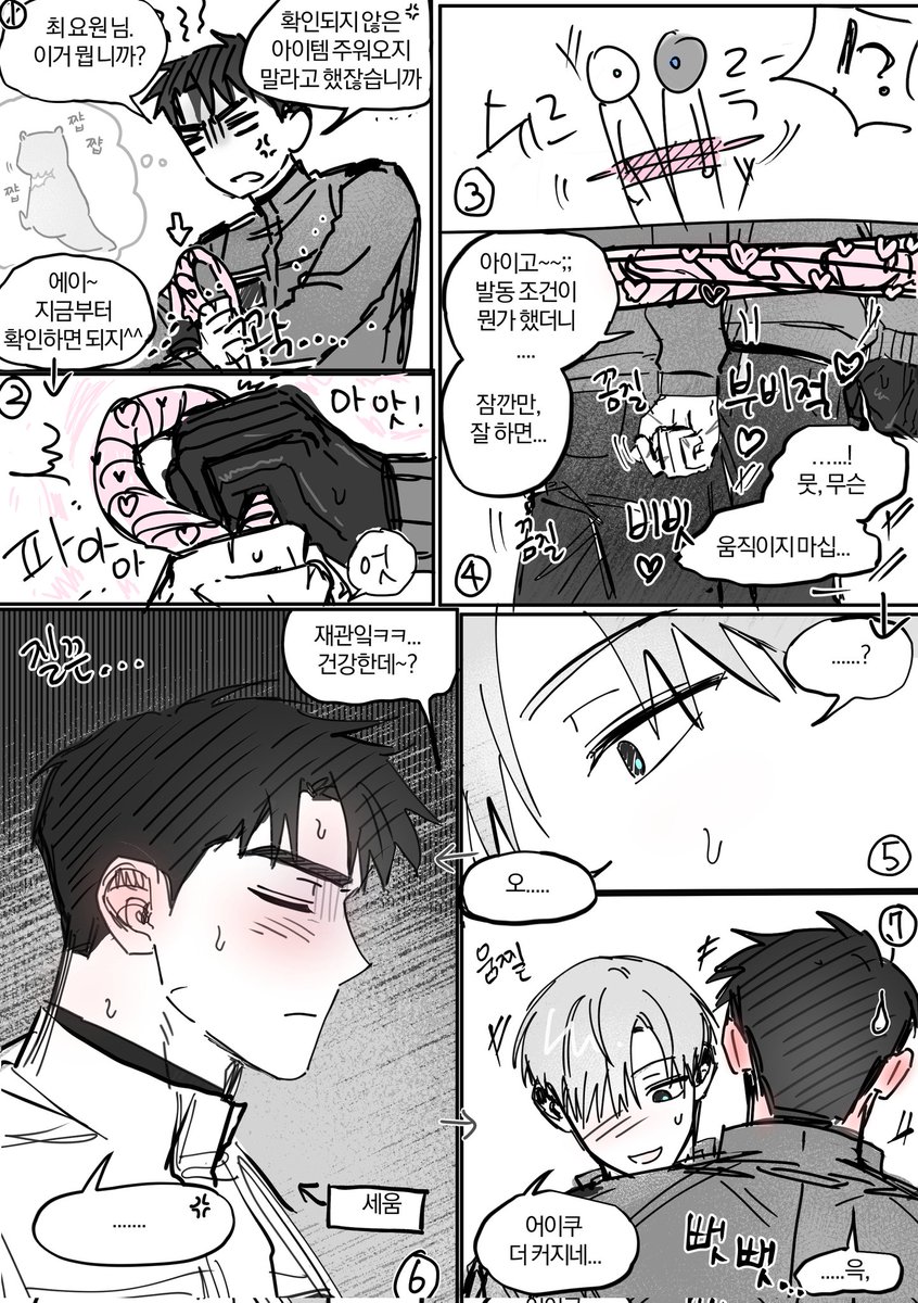 허니콤보메이커 tweet media